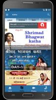 Shri Devkinandan Thakurji(Official App) capture d'écran 2