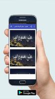 قصص رعب - سفاح الأربعاء الدامي ảnh chụp màn hình 3