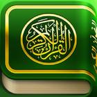 Tadarus Al-Quran 30 Juz simgesi