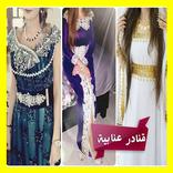 قنادر قطيفة جديدة 2018