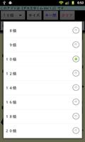 デカ文字くん скриншот 2