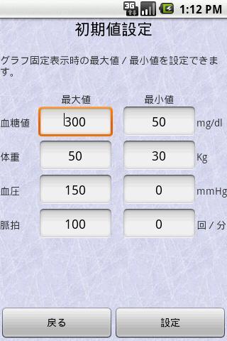 糖尿病自己管理ノート For Android Apk Download 糖尿病自己管理ノート For Android Apk Download