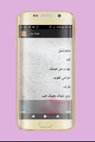 جديد أغاني هيفاء وهبي 2017 screenshot 2