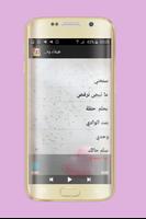 جديد أغاني هيفاء وهبي 2017 screenshot 3