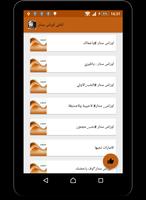 أغاني أوراس ستار capture d'écran 3