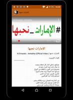 أغاني أوراس ستار capture d'écran 2