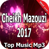 aghani cheb MAZOUZI - جميع أغاني شاب مازوزي 2017 icon