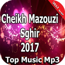 جميع أغاني شاب مازوزي الصغير 2017 Mazouzi Sghir APK