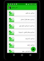 أغاني نور الزين  ٢٠١٩ screenshot 3