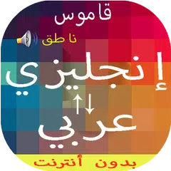 عربي مجاني