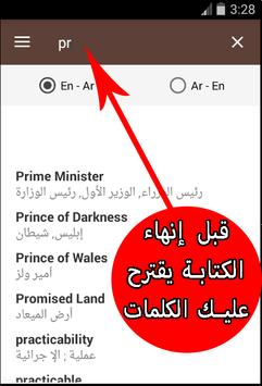 قاموس بدون انترنت انجليزي عربي والعكس ناطق مجاني poster