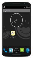 قصص فرنسية صوتية بدون انترنت Screenshot 2