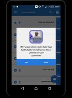 شيلات سلطان البريكي 2017 screenshot 2