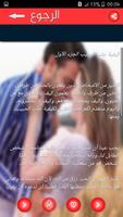 جلب الحبيب في 5 أيام 2016 captura de pantalla 2