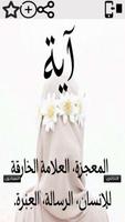 معاني أسماء البنات بالتصاميم captura de pantalla 2