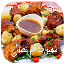 شهيوات ام نضال APK