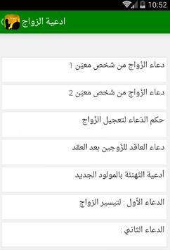 دعاء الز واج من شخص معي ن For Android Apk Download