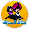 بساط المعرفة APK