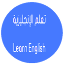 Learn English Conversation, Vocabulary Free APK