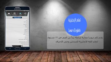 Learn English Conversation, Vocabulary Free syot layar 2