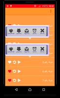 شيلات أهازيج الملاعب - بدون نت screenshot 2