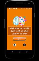 خدعة تخويف الأصدقاء постер