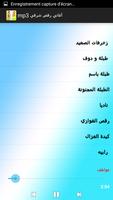 أغاني رقص شرقي mp3 screenshot 3