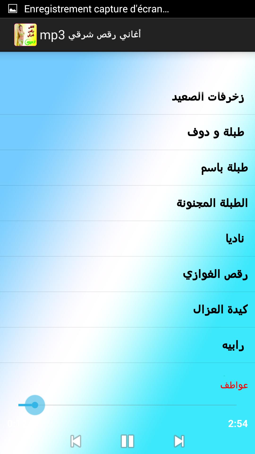 أغاني رقص شرقي Mp3 For Android Apk Download