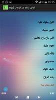 أغاني محمد عبد الوهاب mp3 스크린샷 3