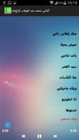 أغاني محمد عبد الوهاب mp3 Screenshot 1