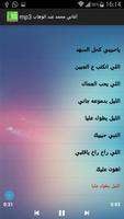 أغاني محمد عبد الوهاب mp3 screenshot 2