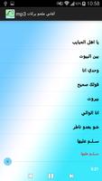 أغاني ملحم بركات mp3 screenshot 3