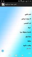 أغاني نجوى كرم mp3 screenshot 2