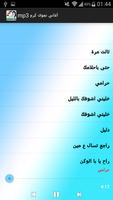 أغاني نجوى كرم mp3 screenshot 3