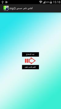 اغاني تامر حسني Mp3 Apk App Free Download For Android