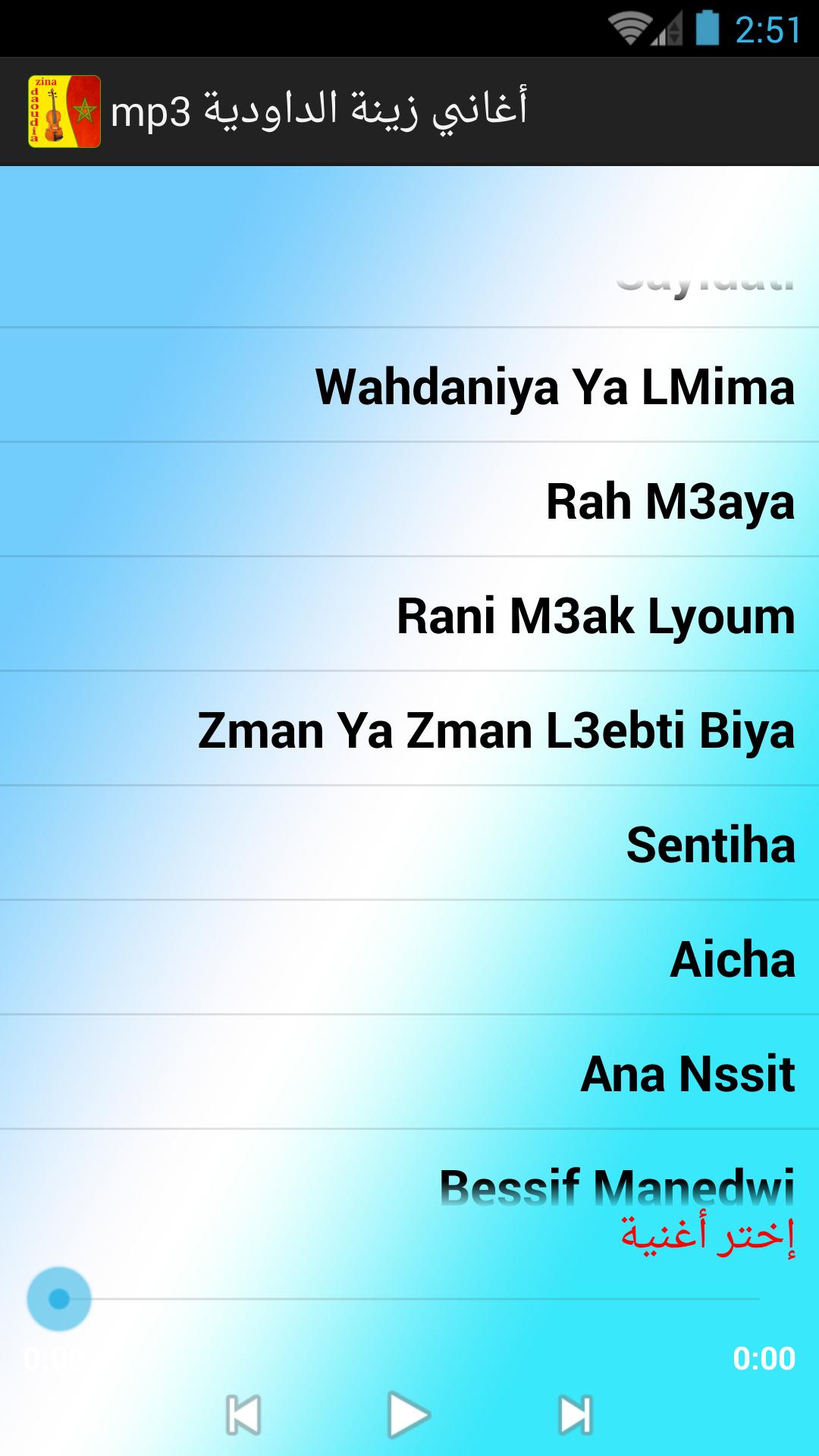 TÉLÉCHARGER ZINA DAOUDIA TMANIT LMOUT GRATUIT TMANIT LMOUT TÉLÉCHARGER ZINA GRATUIT DAOUDIA