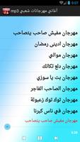 أغاني مهرجانات شعبي mp3 screenshot 1