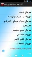 أغاني مهرجانات شعبي mp3 screenshot 2