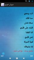 أغاني مروان خوري mp3 screenshot 3