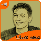 محمد عساف - أجمل الأغاني icon