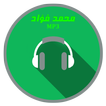 اغاني محمد فؤاد mp3