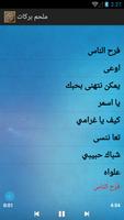 أغاني ملحم بركات mp3 screenshot 1