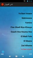 Nass El Ghiwane ناس الغيوان screenshot 1