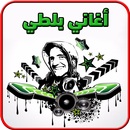 Balti - Ya lili 2018 APK