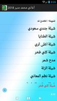 أحلى شيلات سعودية mp3 screenshot 2