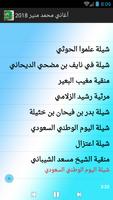 أحلى شيلات سعودية mp3 screenshot 3