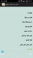 اغاني فريد الأطرش mp3 screenshot 3