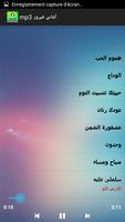 اغاني فيروز mp3 스크린샷 2