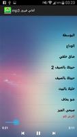 اغاني فيروز mp3 screenshot 3