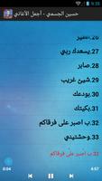 حسين الجسمي - أجمل الأغاني ảnh chụp màn hình 3